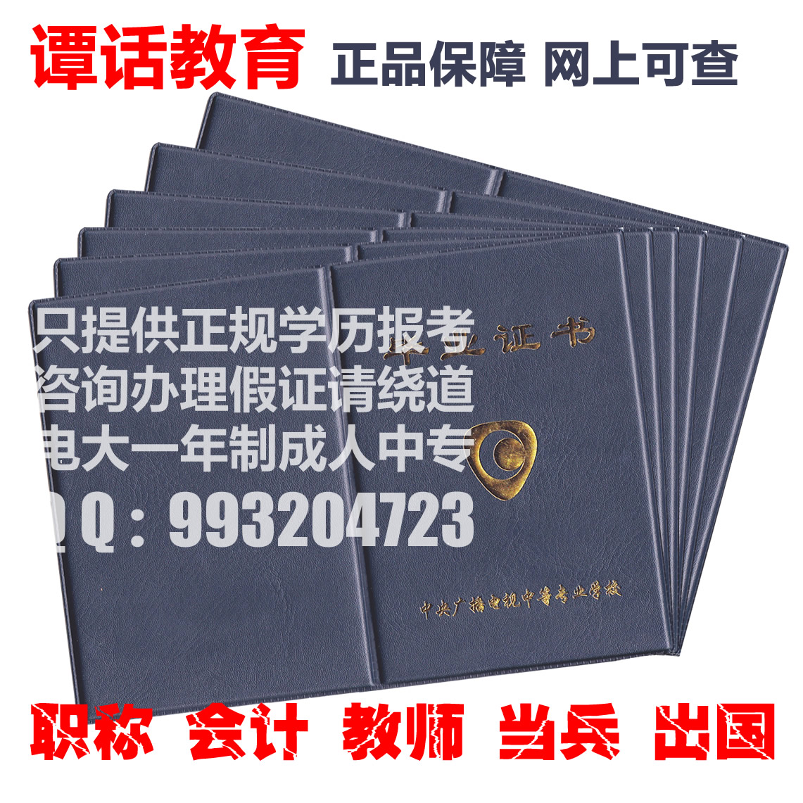 学历提升