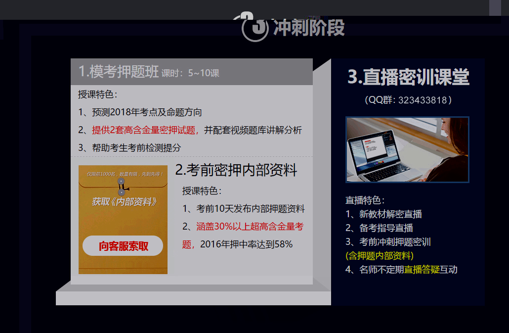 点击查看原图 一级建造师 (7).jpg