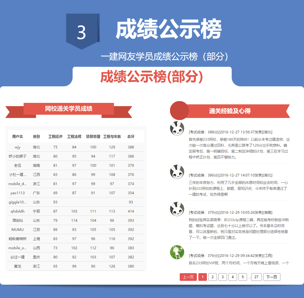 点击查看原图 一级建造师 (10).jpg
