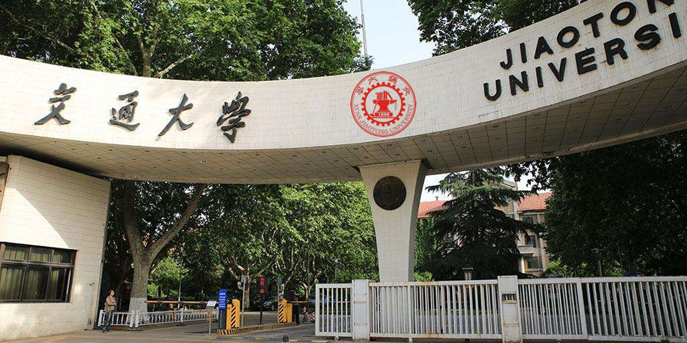 西安交通大学