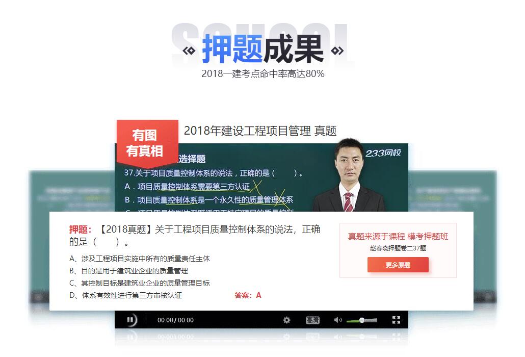 一级建造师 一级建造师