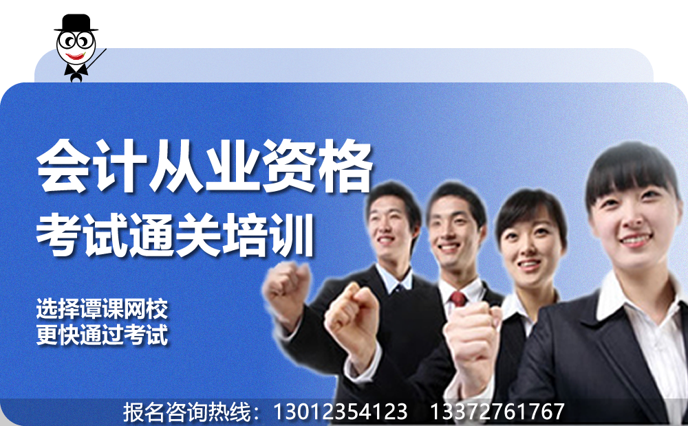 会计从业资格考试.jpg