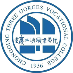 重庆三峡职业学院