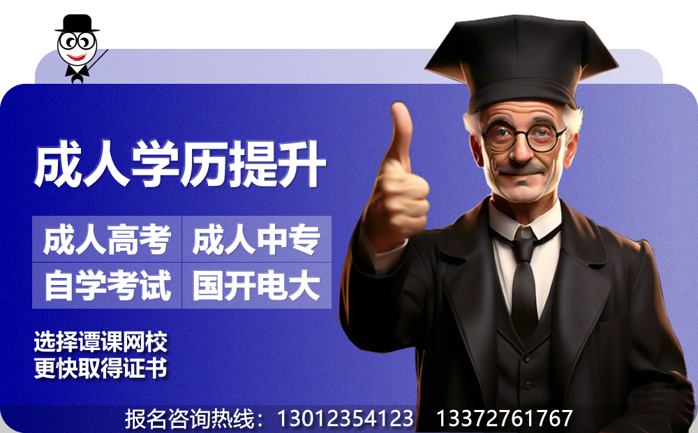 重庆学历教育成人高考网络教育自学考试中央电大