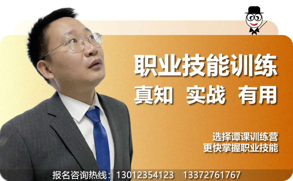 职业技能训练