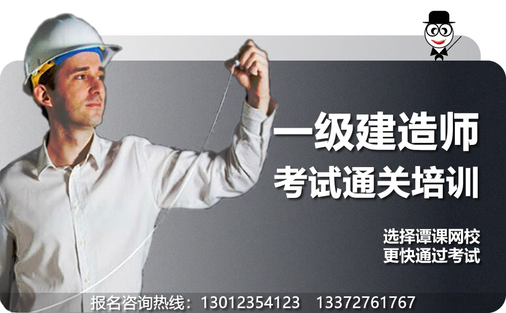 重庆一级建造师考试培训