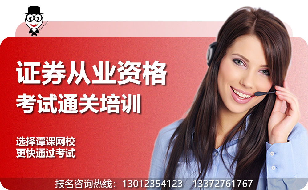 证券行业专业人员水平评价测试培训