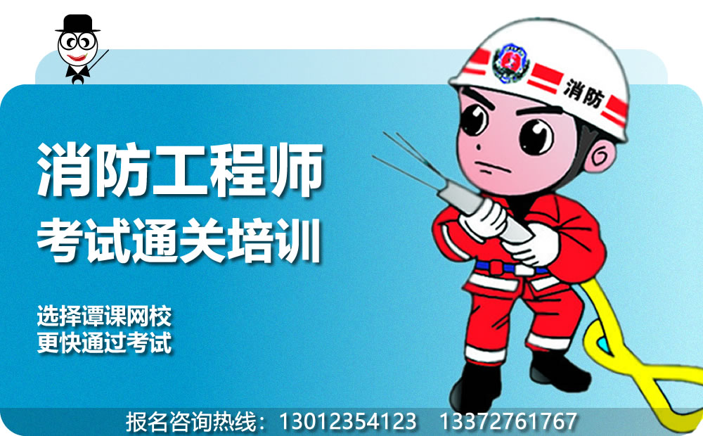 重庆消防工程师考试培训