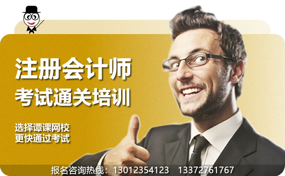 重庆注册会计师考试培训方案